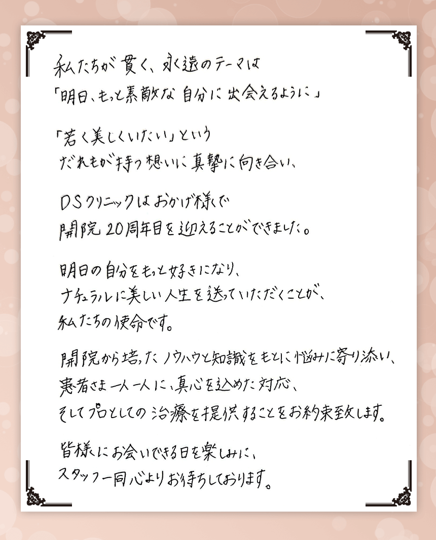 メッセージカード