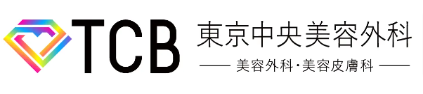 TCB 東京中央美容外科のロゴ