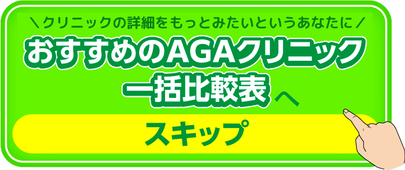 AGAオンラインボタン