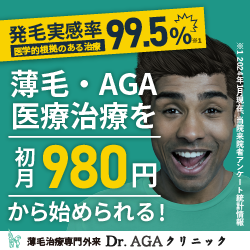 Dr.AGAのバナー