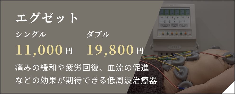 エグゼット シングル 11,000円/ダブル 19,800円〜