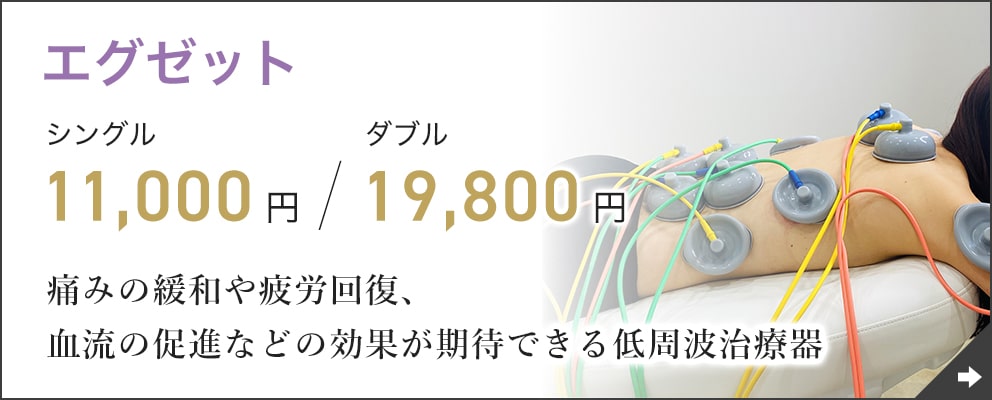 エグゼット シングル 11,000円/ダブル 19,800円