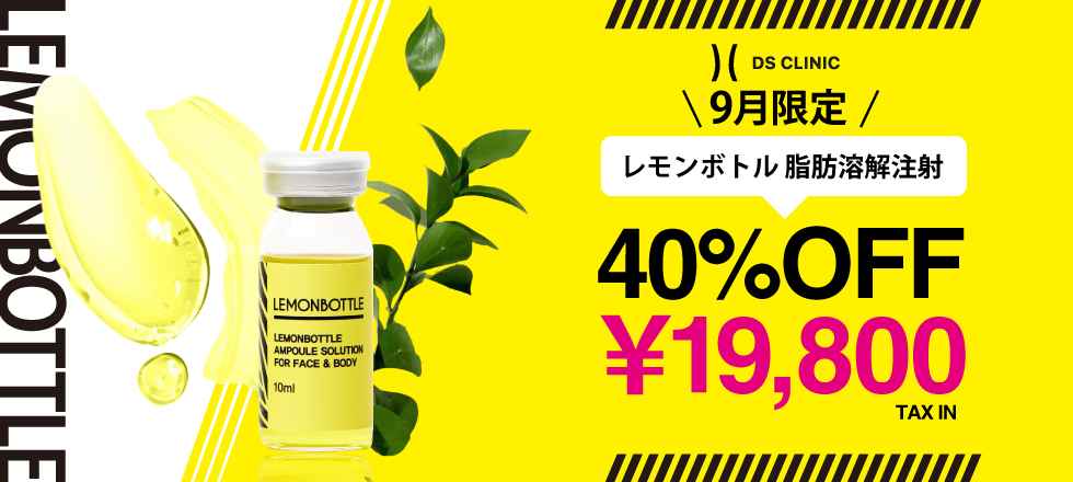 レモンボトルキャンペーン