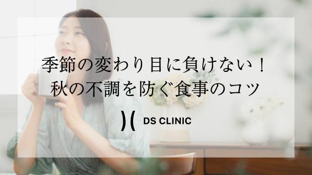 秋の食材を使った温かいスープのイメージ